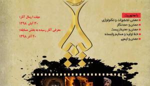 فراخوان سومین جشنواره عکس معدن؛ مهلت ارسال آثار 30 آبان